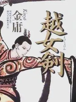 击剑历史中国选手排名_击剑历史发展起源_击剑在中国的历史